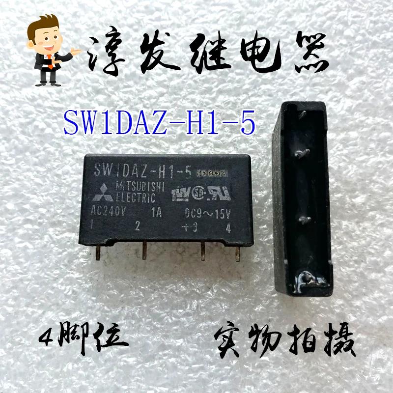 Free shipping   SW1DAZ-H1-5  4 1A DC9-15V   10pcs  Please leave a message