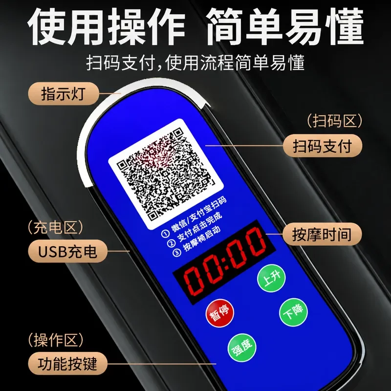 Shared Scan Code Massage Chair Commercial Space Capsule Shopping Mall Home Automatic Massager QR Code Payment Wholesale