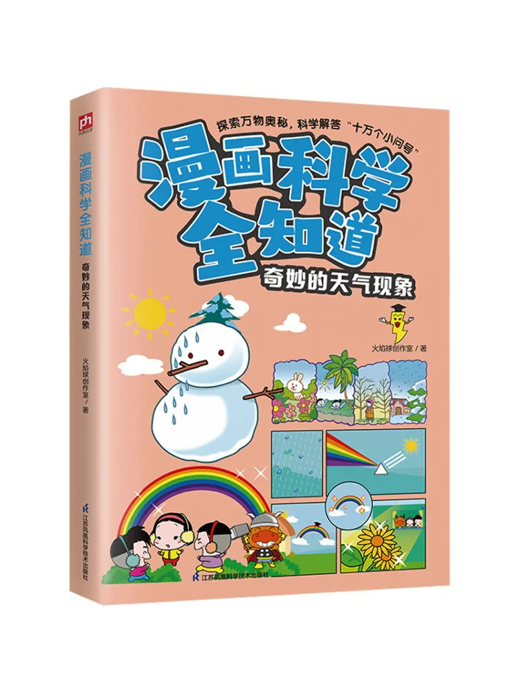 Book-Winshare Comics Science All Know Wonderful Weather Phenomena