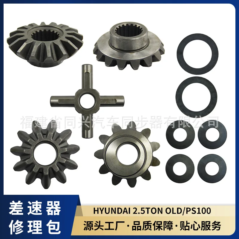 Adecuado para fabricante de fuentes Kit de reparación diferencial engranaje PS100 modelo adaptado Hyundai Mitsubishi Fuso Active