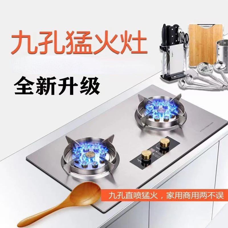 Kitchen Stove Household Stainless Steel Nine-chamber Strong Gas Double-head Natural Gas Liquefied Gas Gas Built-in Home Panel