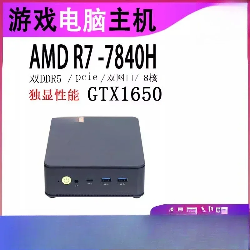 Mini Host R7-7840HS Office Business Entertainment Desktop Game Host m