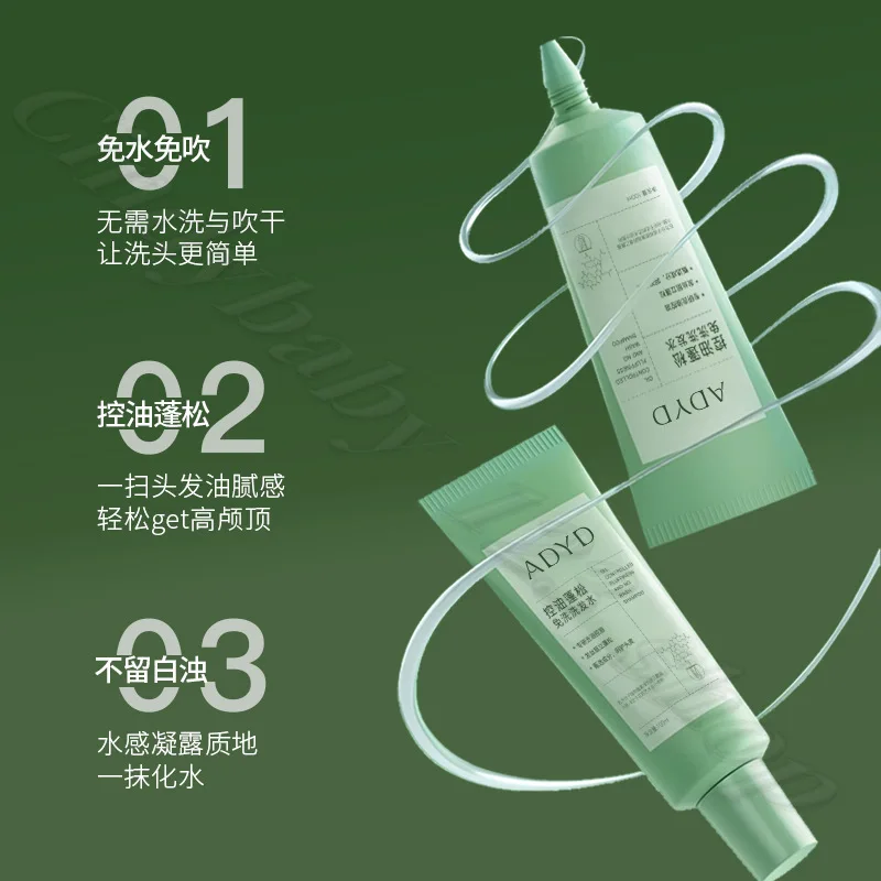 ADYD No-Wash Shampoo Dry Hair Fluffy Oil Control Oil Removal Head High Cranial Top Quick Drying Portable Lasting Fragrance 100ml
