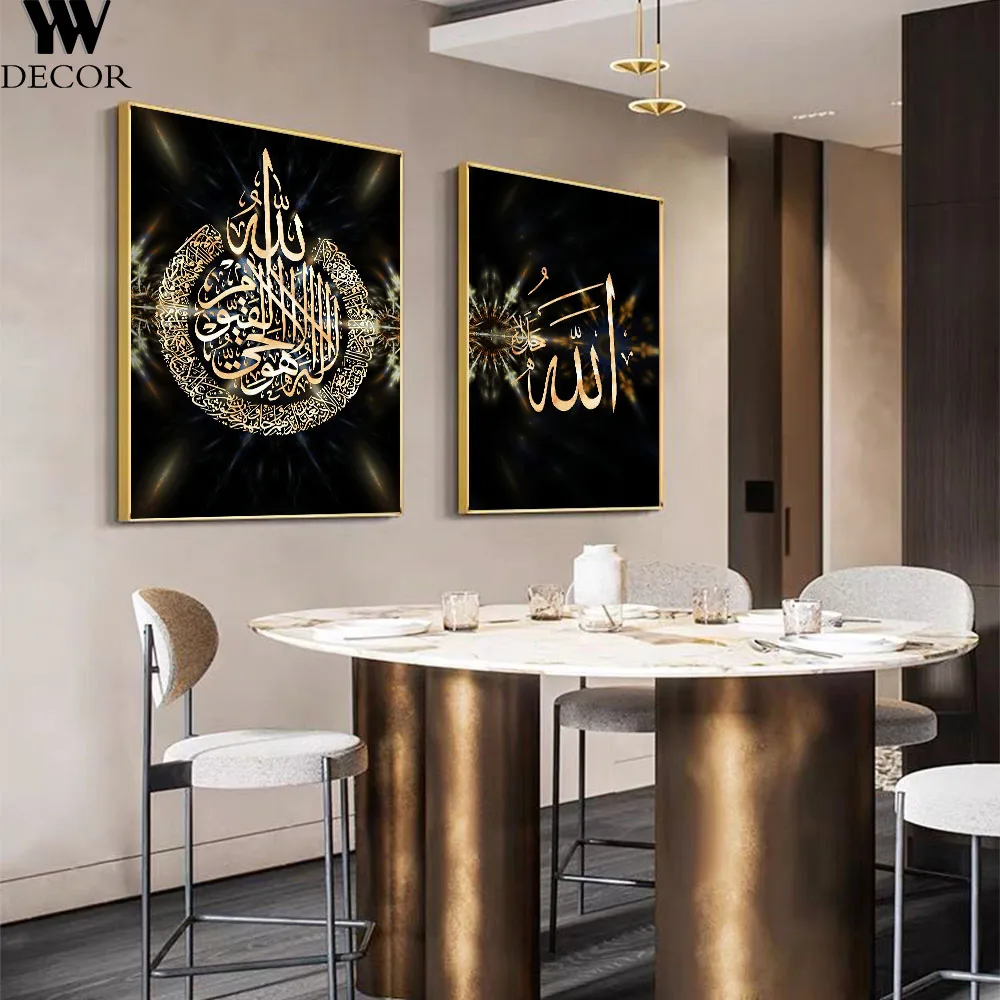 Black and Glod Arabic Calligraphy Canvas Print Islamic Picture Wall Art Painting Home Decoration Poster For Living Room