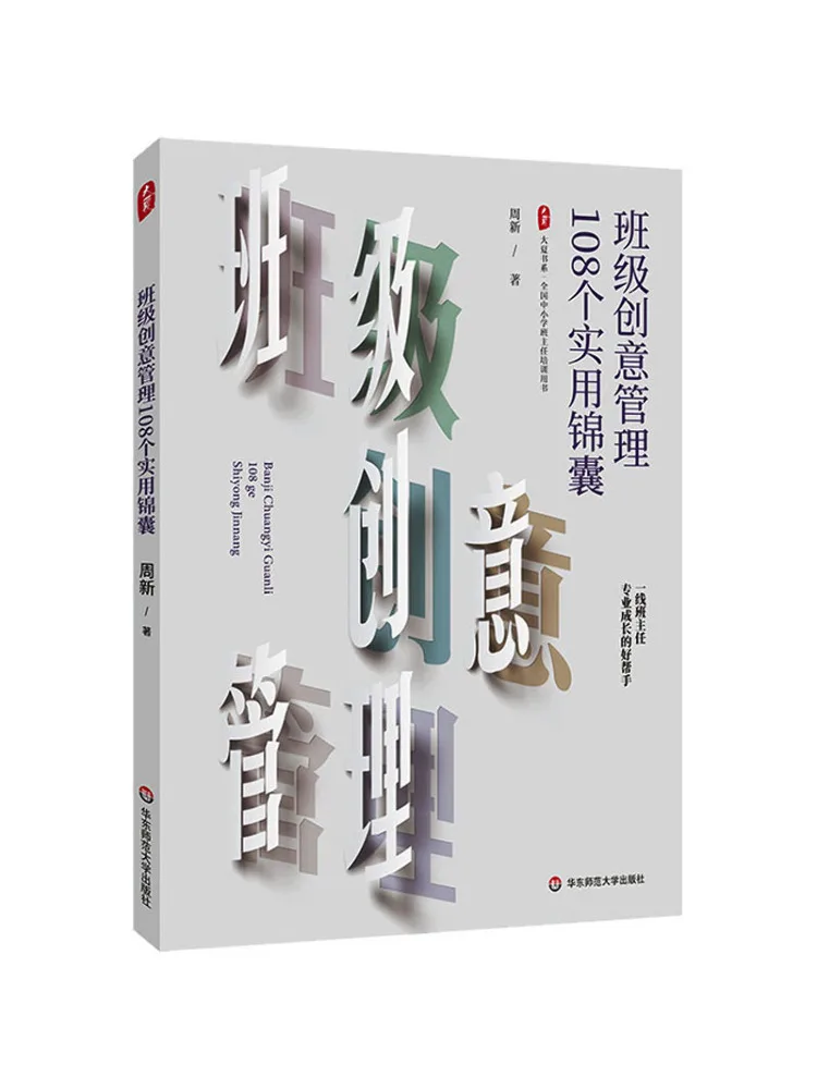 

Книга «Winshare 108 практических советов по творческому управлению классом»