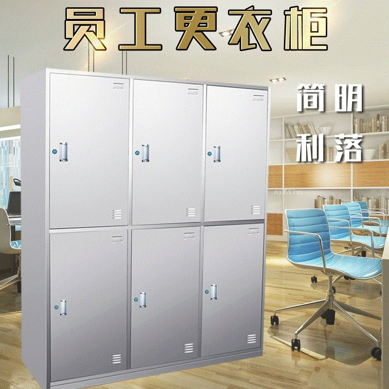 

For Stainless Steel Wardrobe Employee Cabinet File Cabinet Locker with Lock Factory Instrument Western Medicine Cabinet