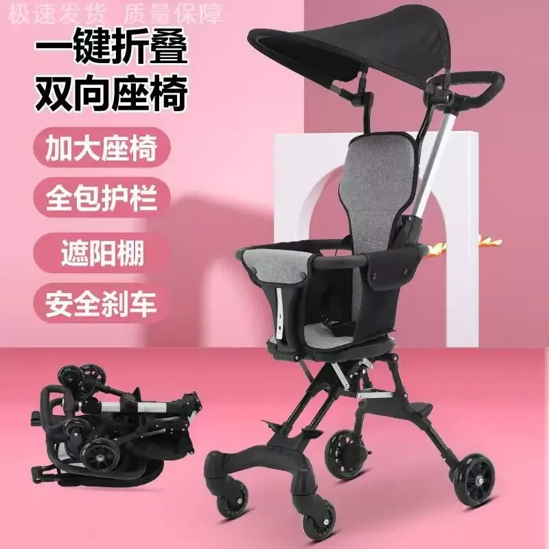 Lightweight one-click stroller portable stroller children two-way small go out baby walking artifact folding cart