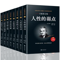 Carnegie Books The Weaknesses Of Human Nature Books The Strengths Of Human Nature Success In Learning The Glorious Language Of H