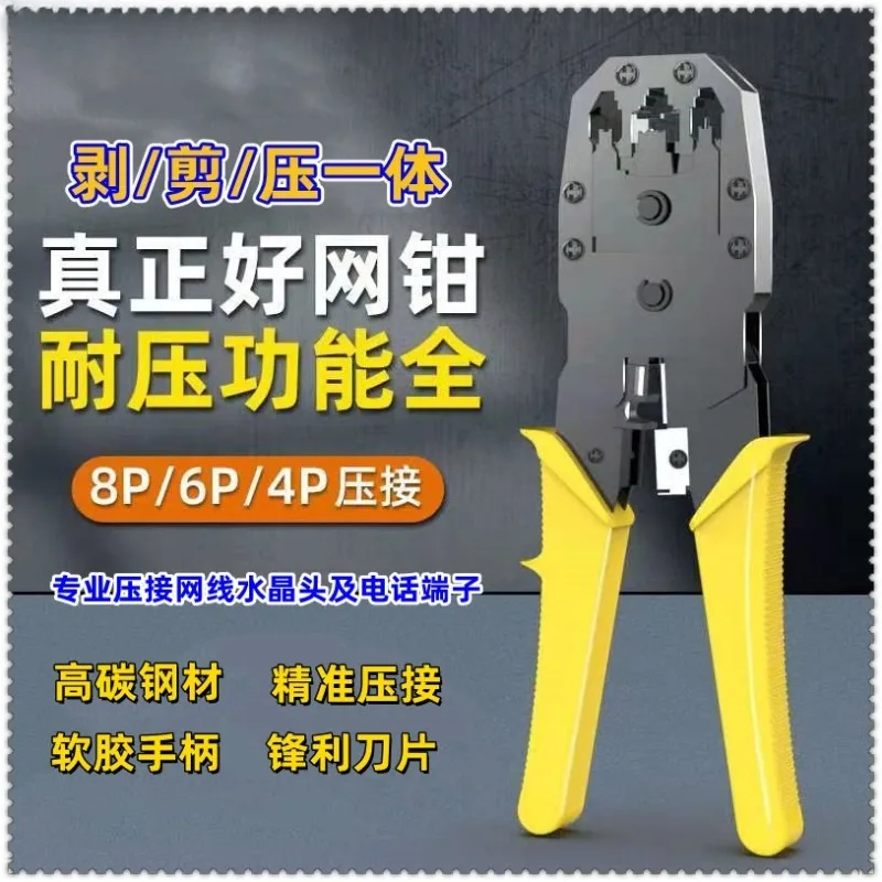 3 In 1 RJ45 Crimping Tool Multi-function Network Pliers 8P 6P 4P Crystal Head Cable Crimper
