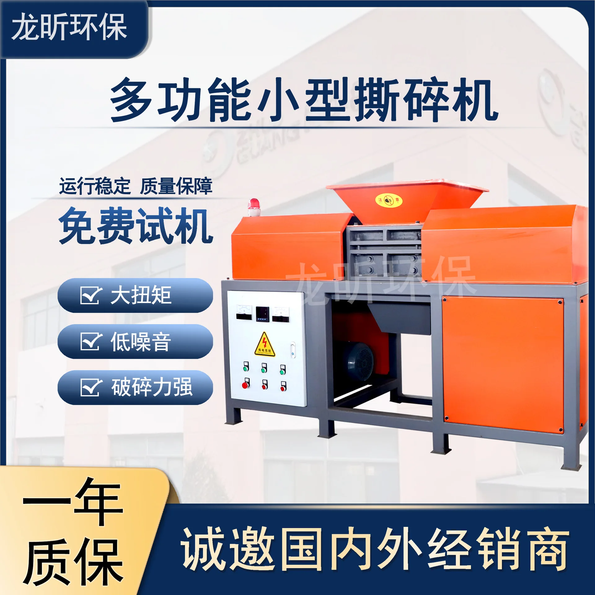 Small Mobile Shredder, Shredding Documents, Hard Drives, Cartons, Household Waste, Plastic Shredding, 400B Universal Shredder