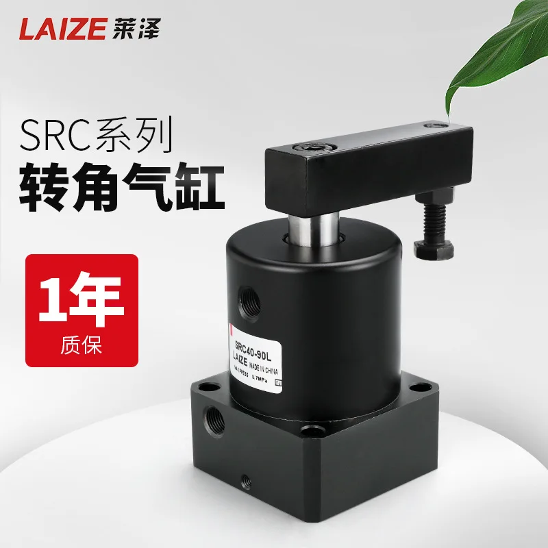 

Pneumatic small src corner down pressure cylinder 90 degrees 180 rotation clamping ACK25/32/40/5063 * 90R/L