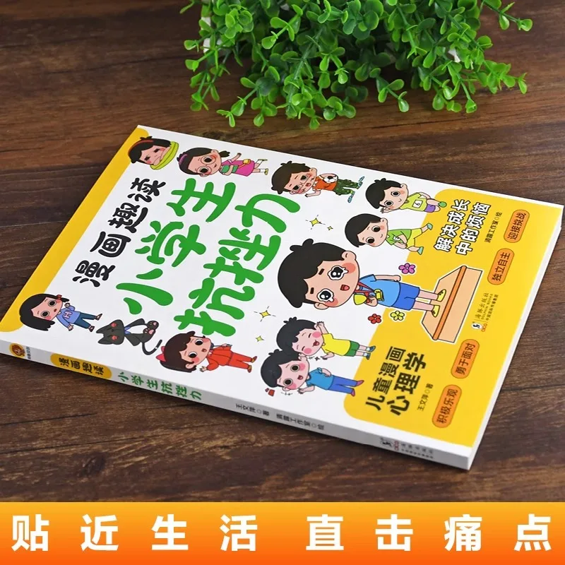 Manga Fun Reading Primary School Students' Resilience, Child Psychology Every Setback Is An Opportunity for Growth
