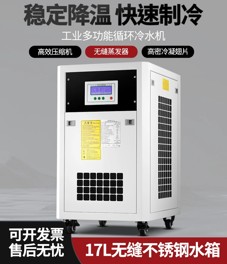 Chiller Industry Small Water Circulation Low Temperature Chiller Refrigeration Unit Air Cooled Water Cooler Freezing