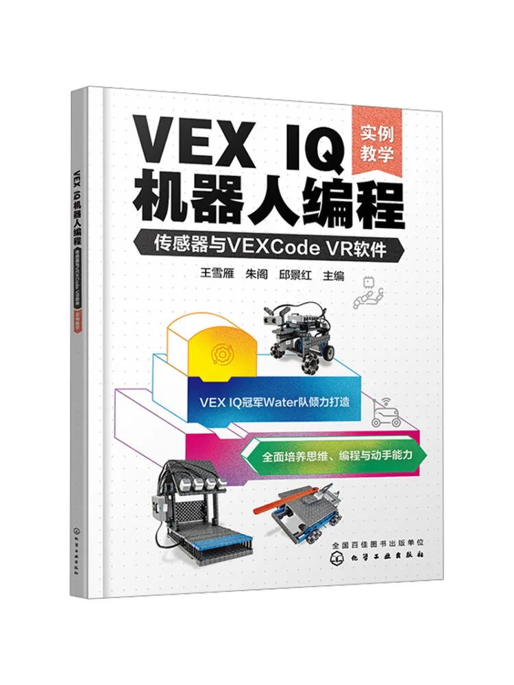 

Book-Winshare Vex Iq Robot Programming Sensors and Vexcode Vr Software Example Teaching