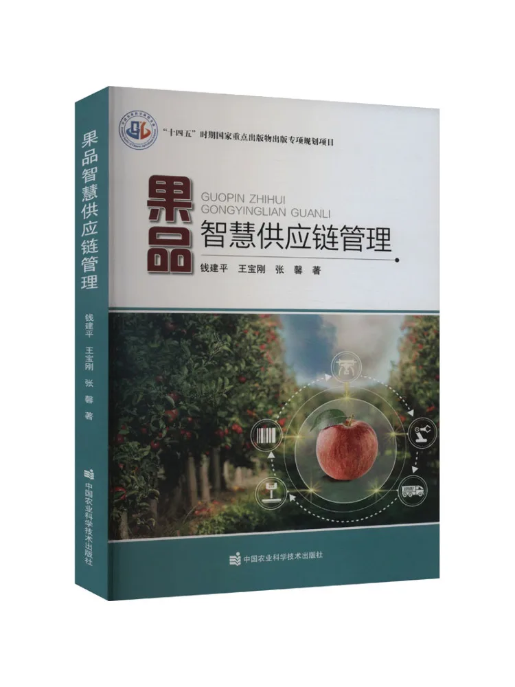 

Book-Winshare: Умное управление цепочками поставок для фруктов