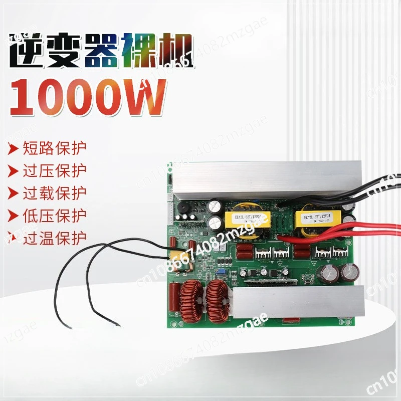 1000W Inverter Bare Board, High Power Pure Sine Wave Inverter Bare Metal Circuit Board Control Board