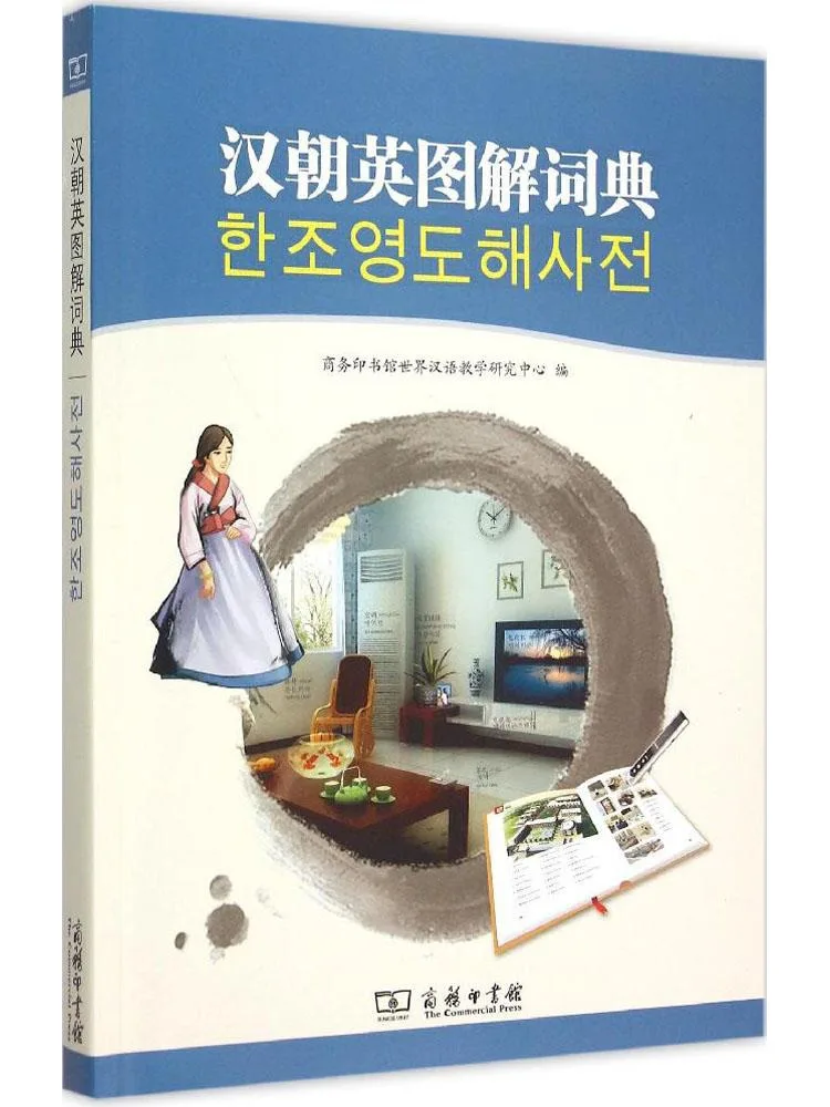 

Book-Winshare Illustrated Dictionary Of Han Dynasty English