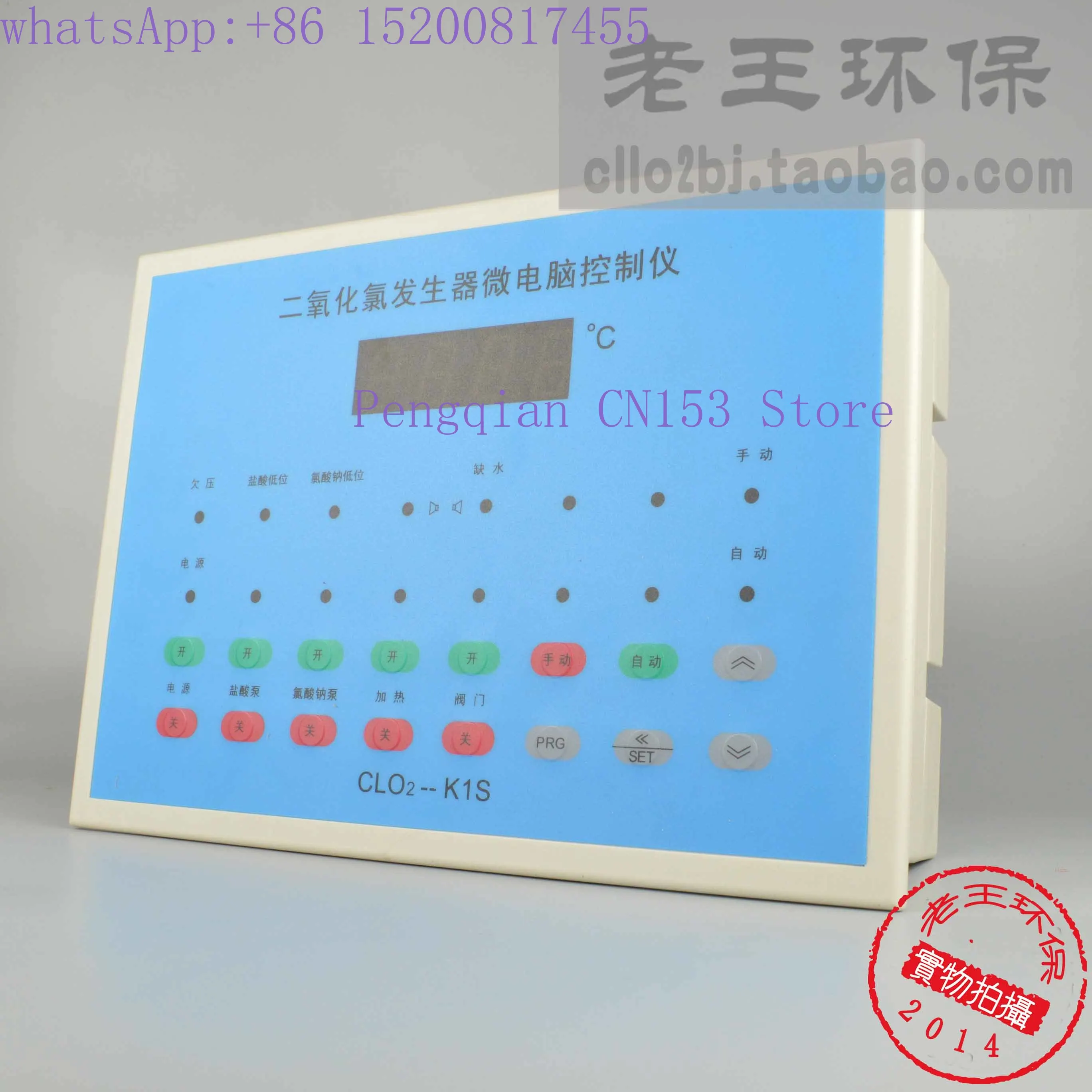CLO2-K1S Microcomputer Controller Controller