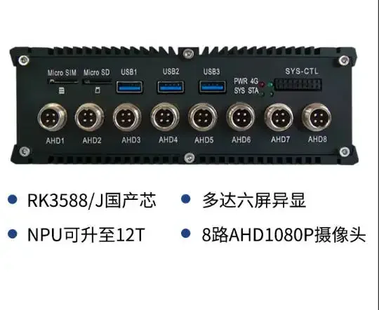 Neardi RK3588 8-way AHD embedded computer fan host intelligent control in the gateway