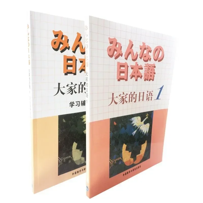 Japanse Leerboeken Voor Ieders Studieboeken + Studiegidsen Zelflerend Op Nul Gebaseerd Sino-Japans Leerstudieboek