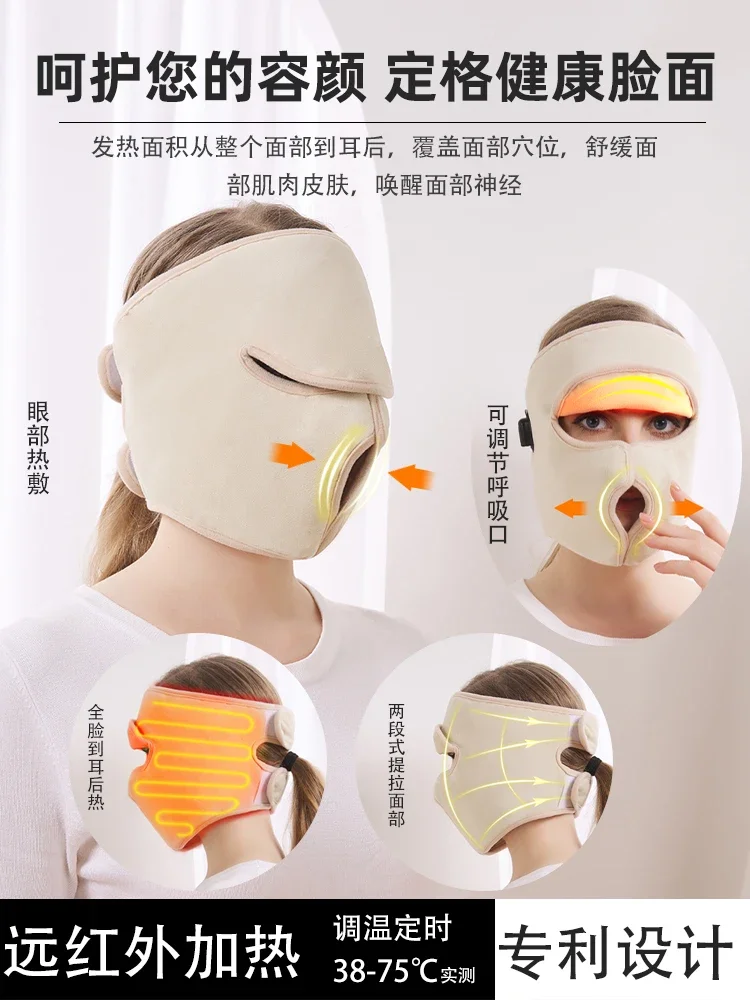 Face hot compress, mask bag, full artifact instrument, facial paralysis to keep warm