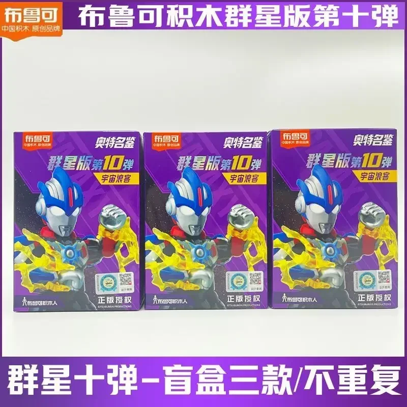 Blokees Ultraman собранные игрушки Stars Edition 10-е издание Oubhuang Flash Dream than Hayate мультфильм детские игрушки подарок на праздник