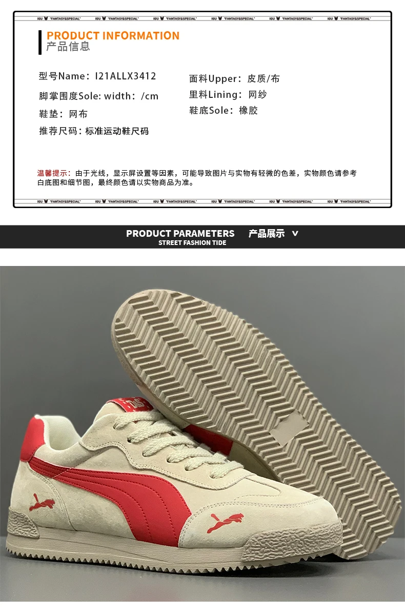 Herren-Sneaker in Beige und Rot, Retro-Design, Obermaterial aus Wildleder, Schnürung, leicht, flache Sohle, Freizeit- und Alltagsschuhe, klassisches, trendiges Streetwear-Modell. – Detail 10