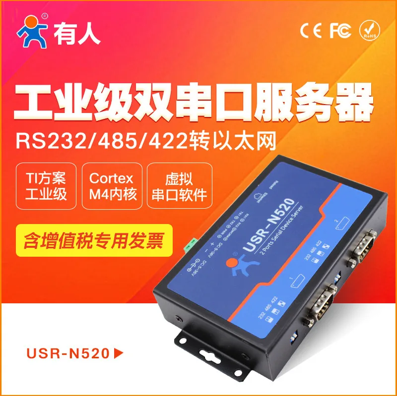 

Dual Serial Port Server RS232/485/422 to Ethernet Module Industrial Communication Networking Transfer Port USR-N520 H7