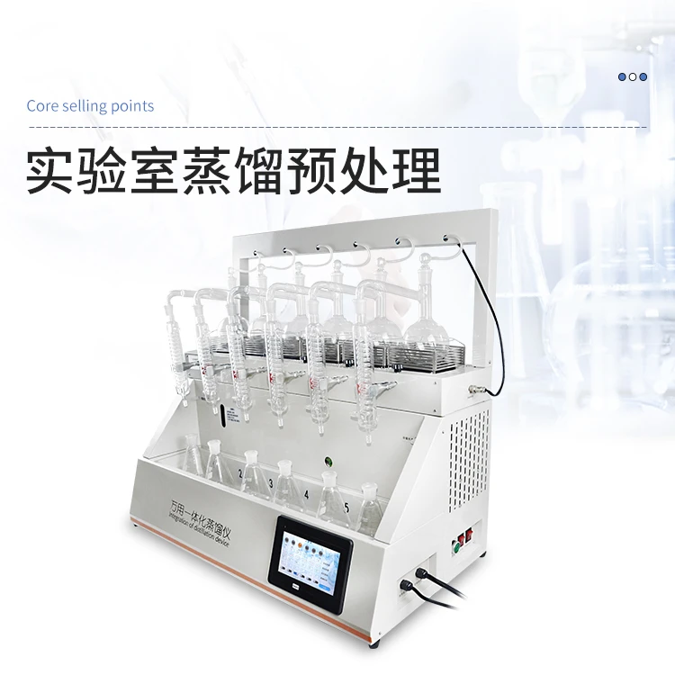 High-intelligent integrated distillation instrument,ammonia nitrogen, automatic and rapid cooling distilled water instrument