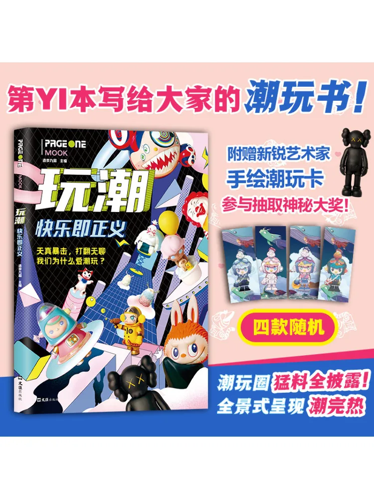 

Книга-Winshare Play Trendy Happiness Is Justice