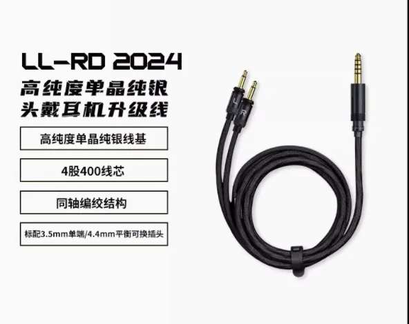 FiiO/LL-RD 2024 Sterling Silver Upgraded Headphone Cable with Interchangeable Plug Headphone Cable