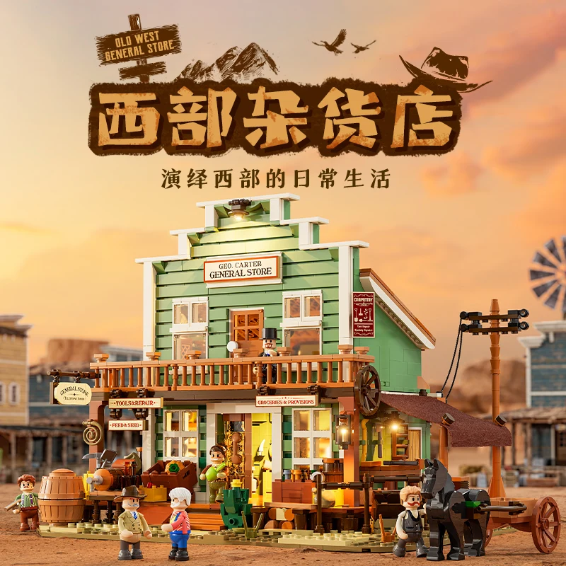 Funwhole American western series western grocery store building blocks patchwork ornaments model toy desktop ornaments