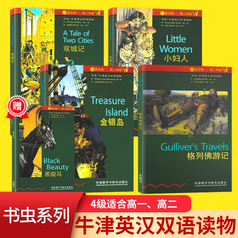 Petites femmes, prévient les voyages du foie, île Wisure, conte de deux villes, beauté noire 5 nettoyage livre bilingue chinois et anglais