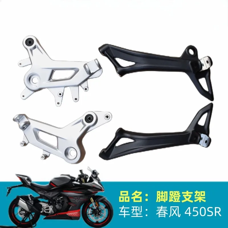 

Для мотоцикла Cfmoto CF400-6 передние и задние кронштейны для педалей 450SR левые и правые кронштейны для педалей оригинальные аксессуары