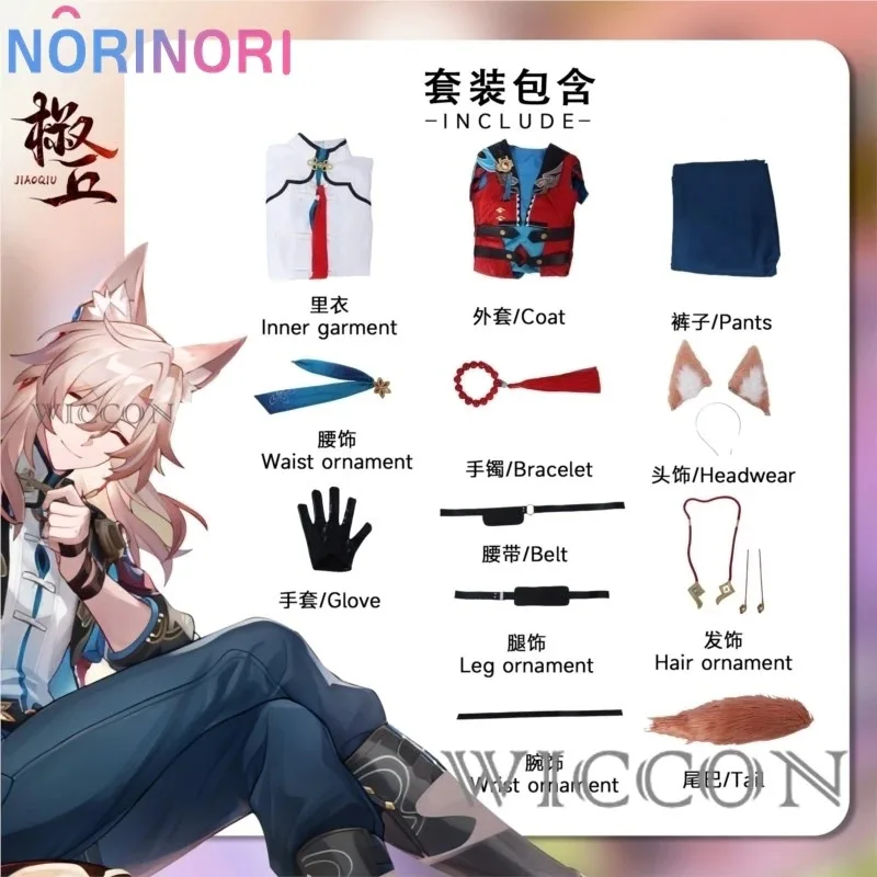 Honkai Star Rail Jiaoqiu Cosplay Costume Wig Uniform Fan Foxian Xianzhou Yaoqing Feixiao Halloween Party for Women Men Props