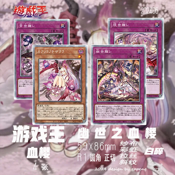 

4 шт./компл. Ю-Ги-О! Red Blossoms From Underroot Self Control Collect Signature Trading Флэш-карта Аниме Мультфильм Подарок