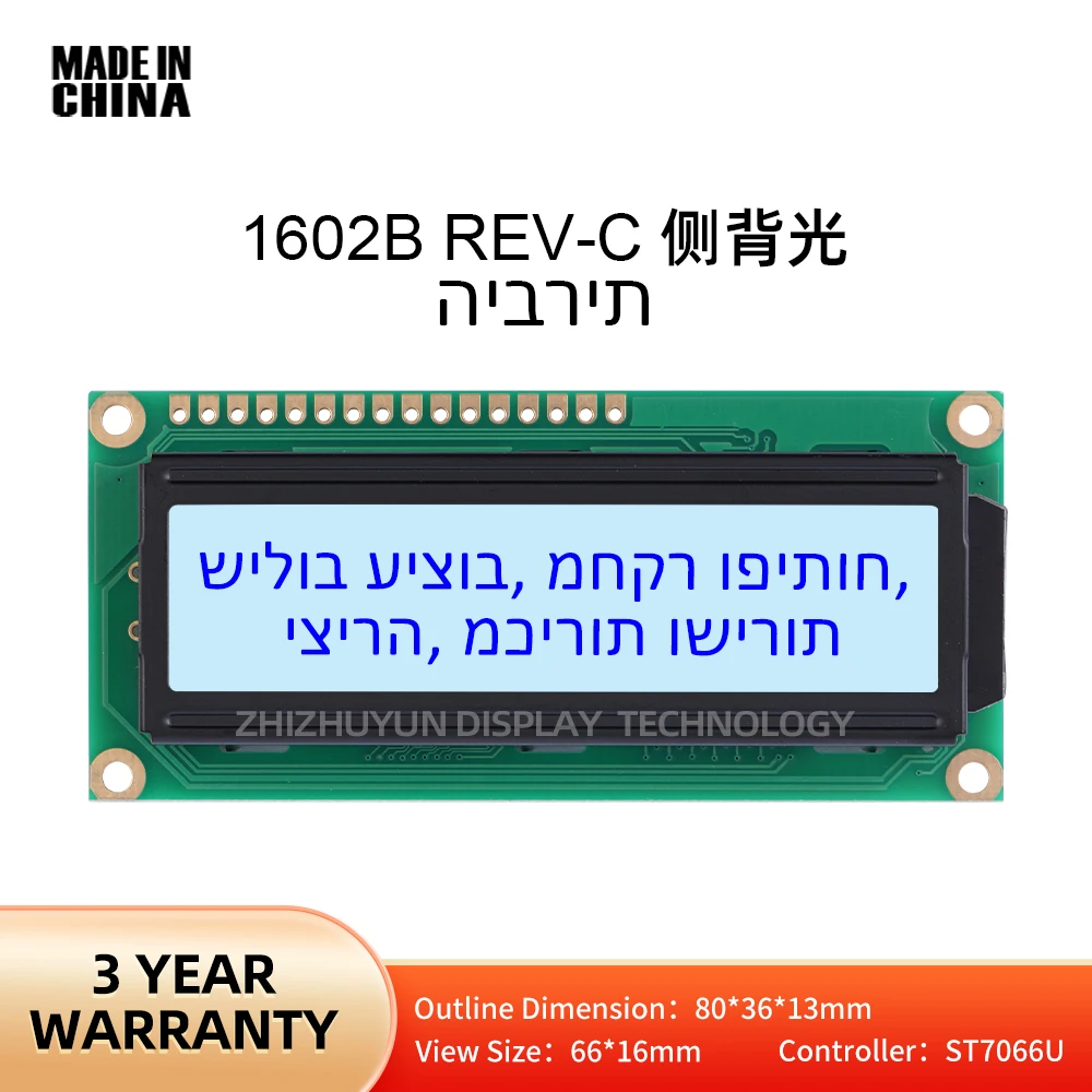 LCD1602B REV. C Hebrew Character Screen Gray Film Blue Letter 1602 Module Display Screen 16 * 2 COB LCD Module