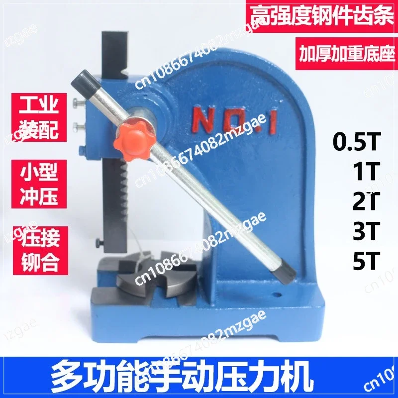 Suitable for small parts manual ratchet press, with manual punch, 1T 2T 3T 5T capacity range