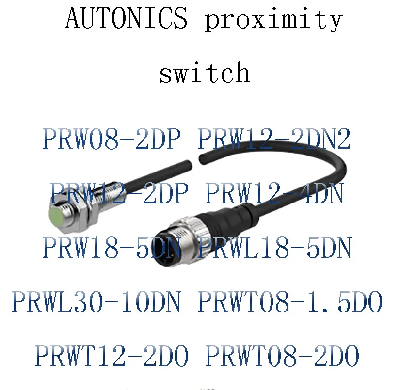 AUTONICS PRW08-2DP PRW12-2DN2 PRW12-2DP PRW12-4DN PRW18-5DN PRWL18-5DN PRWL30-10DN PRWT08-1.5DO PRWT12-2DO PRWT08-2DO