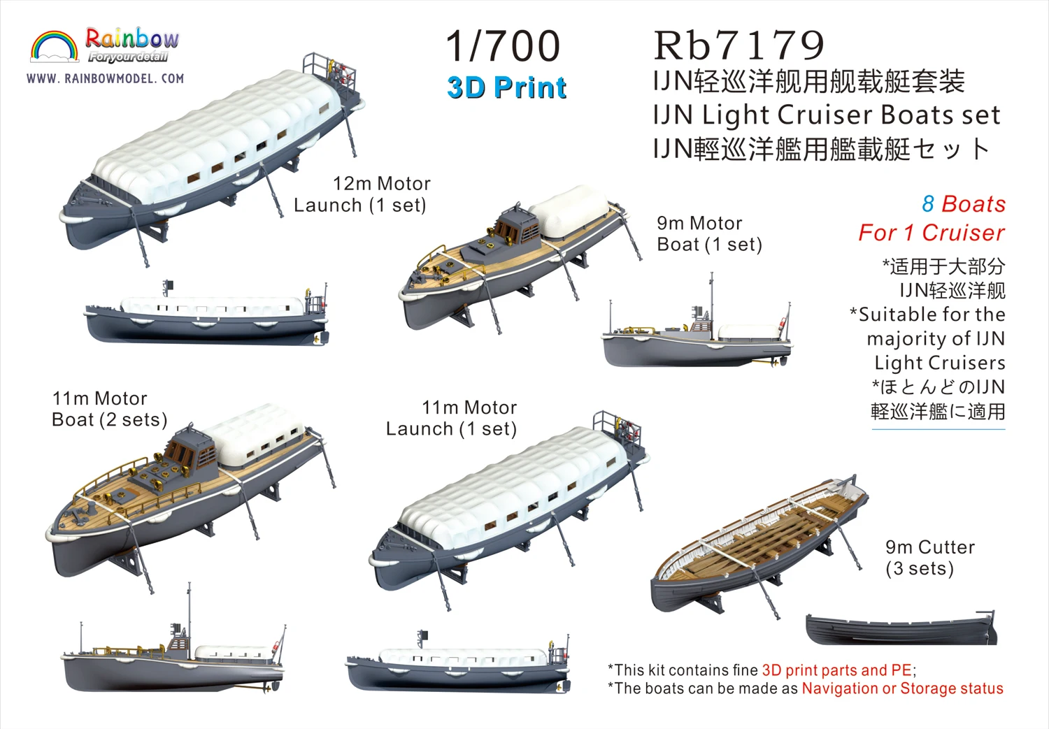 Rainbow Rb7179 1/700 IJN Light Cruiser Boats set [3DP+PE]