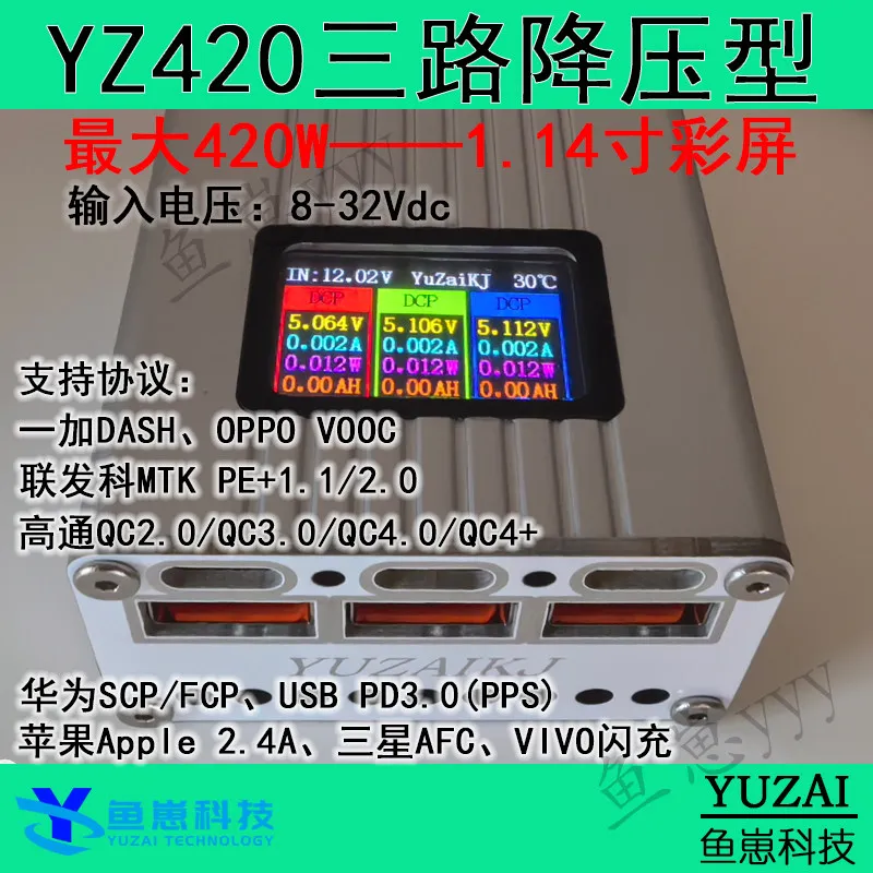 

CHYZ YZ420 420W модуль быстрой зарядки VOOC с цветным экраном, автомобильное/настольное зарядное устройство, многопортовое, многопротокольное, быстрая зарядка SCP