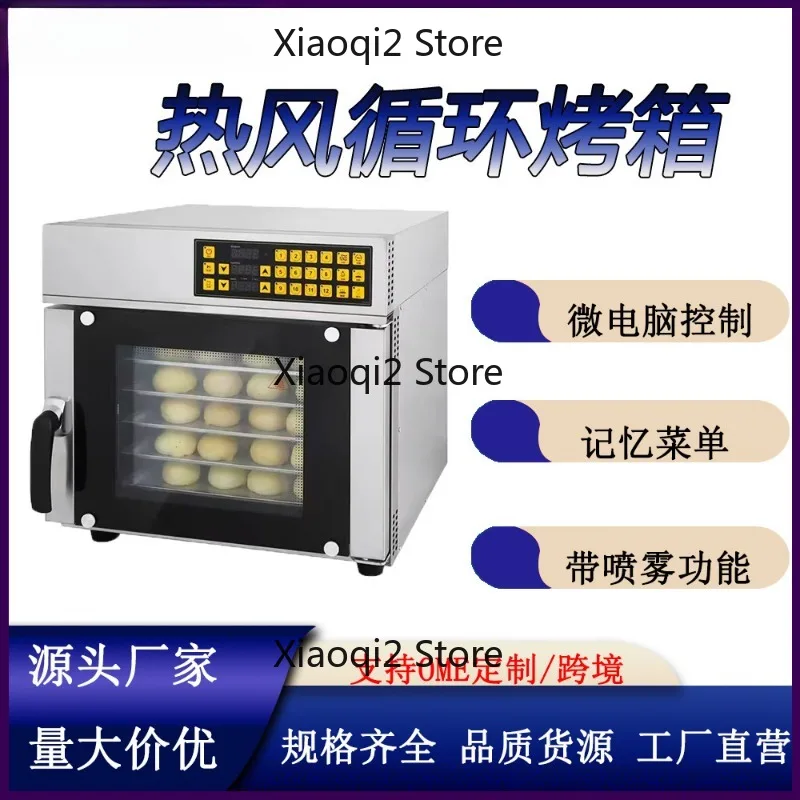 Mini Multi-Function Convection Oven 5/10 Trays Commercial Countertop Space-Saving Hot Air Circulation Oven
