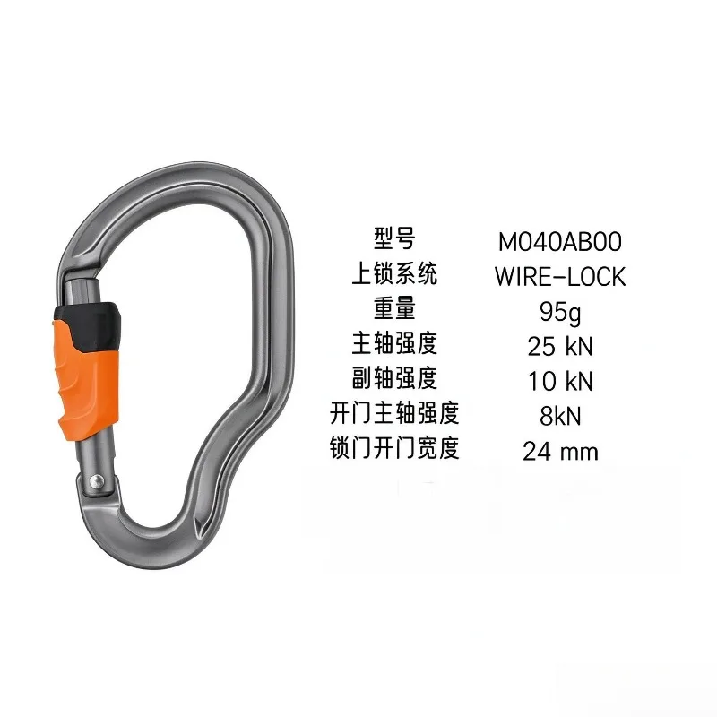 M040AB00 M041AA00 Double Auto Lock Lanyard Connector Outdoor Rope Rescue Two Stage Safety Carabiner Gear