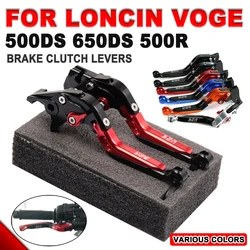 Loncine VOGE 500DS 500R 650DS VOGE 500 DS 500 R 650 DS 용 오토바이 브레이크 레버 브레이크 클러치 레버 핸들 레버 액세서리