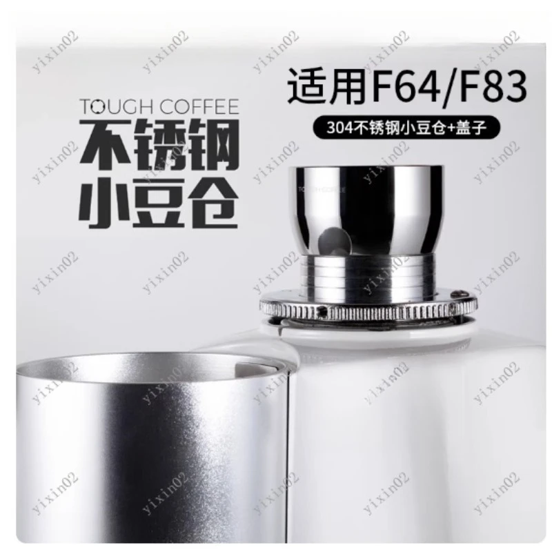 Grinder Hopper - Stainless Steel for F64/F83/F4E  Q18 Coffee Bean Mill