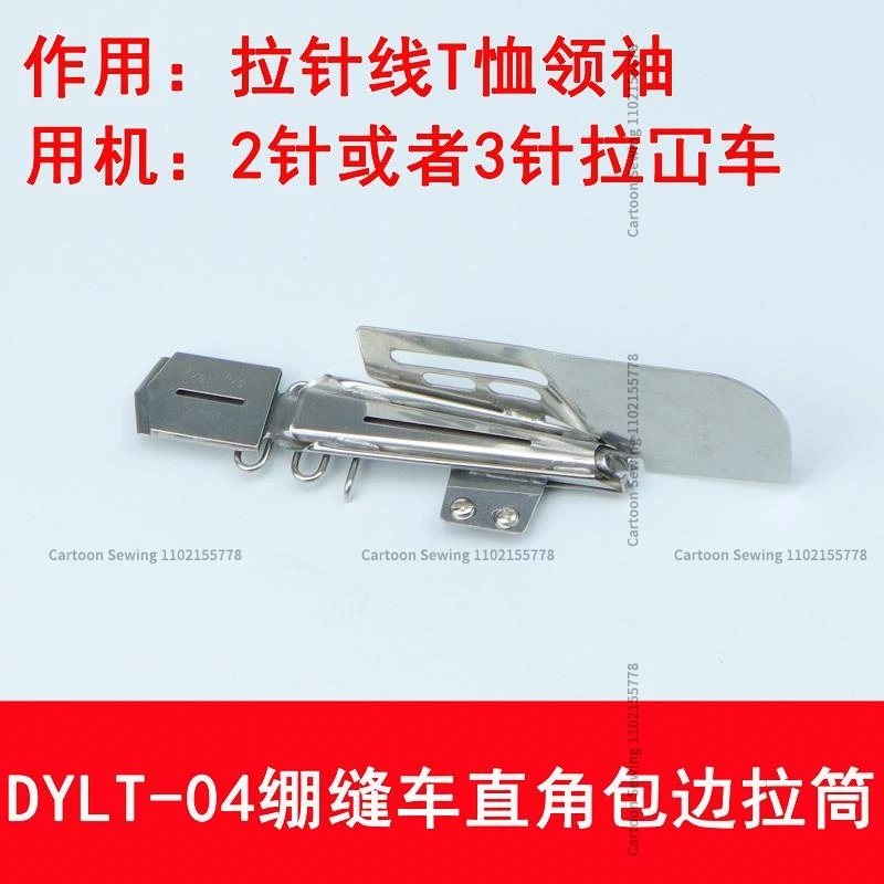 Sewing Machine Right Angle Double Edger Flat Double Fold adjustable/cut Pull Cylinder Horizontal Pull Cylinder Needle And Thread