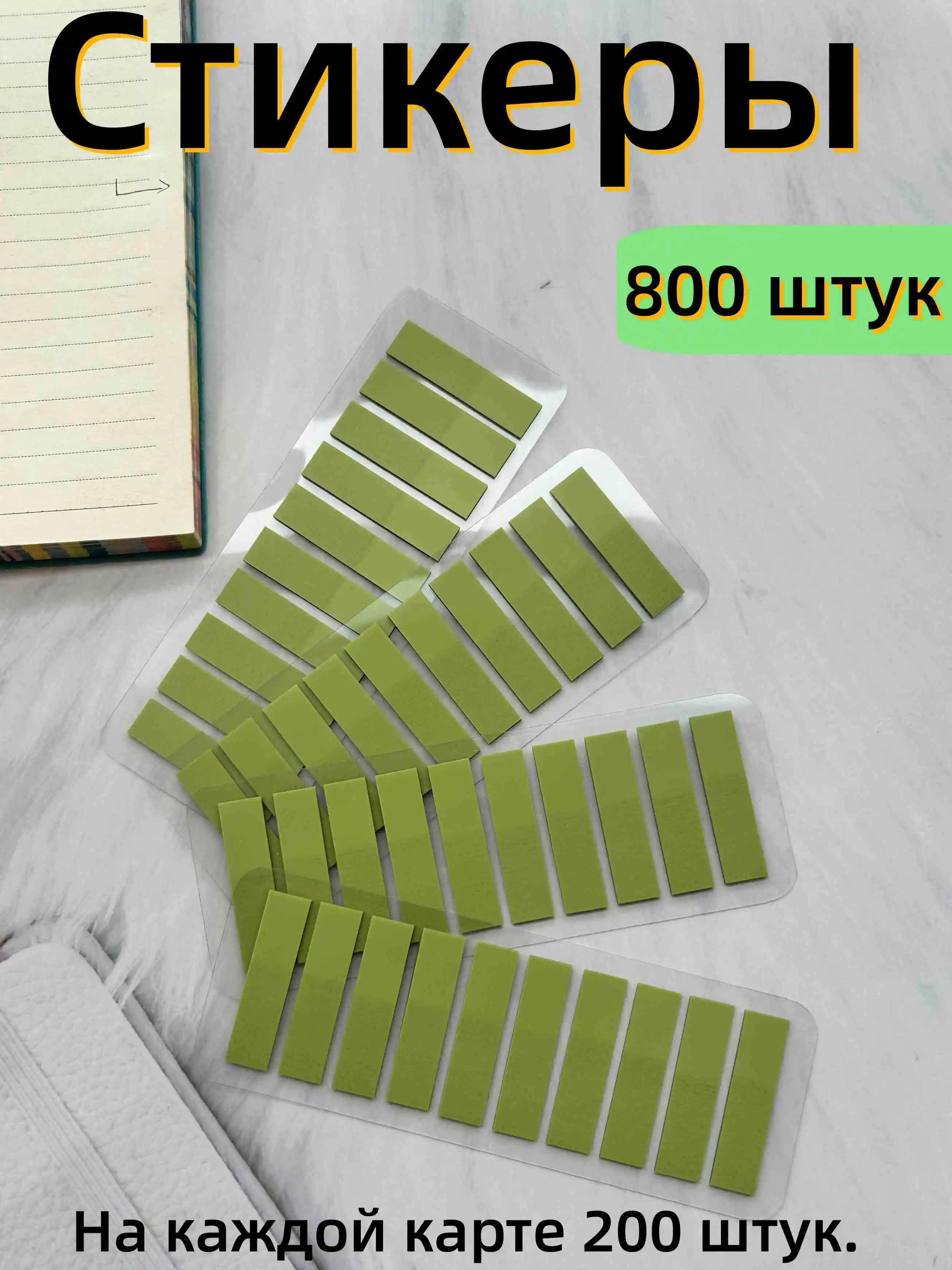 800 Sheets Transparent Fluorescent Index Tabs PET Sticky Note For Page Marker Planner Office School Students Supplies