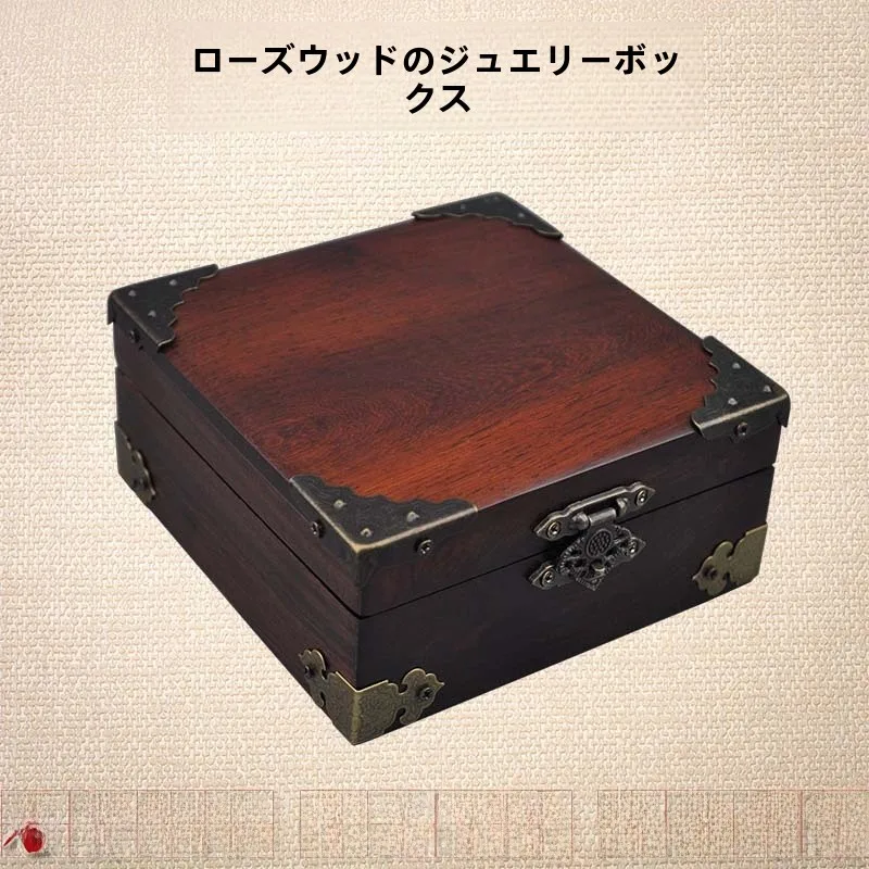 

Шкатулка для драгоценностей из красного сандалового дерева, китайский Sle, простой шарнирный чехол, органайзер для хранения, деревянная косметичка ручной работы для всех