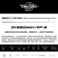  DKS90MMH RF-2