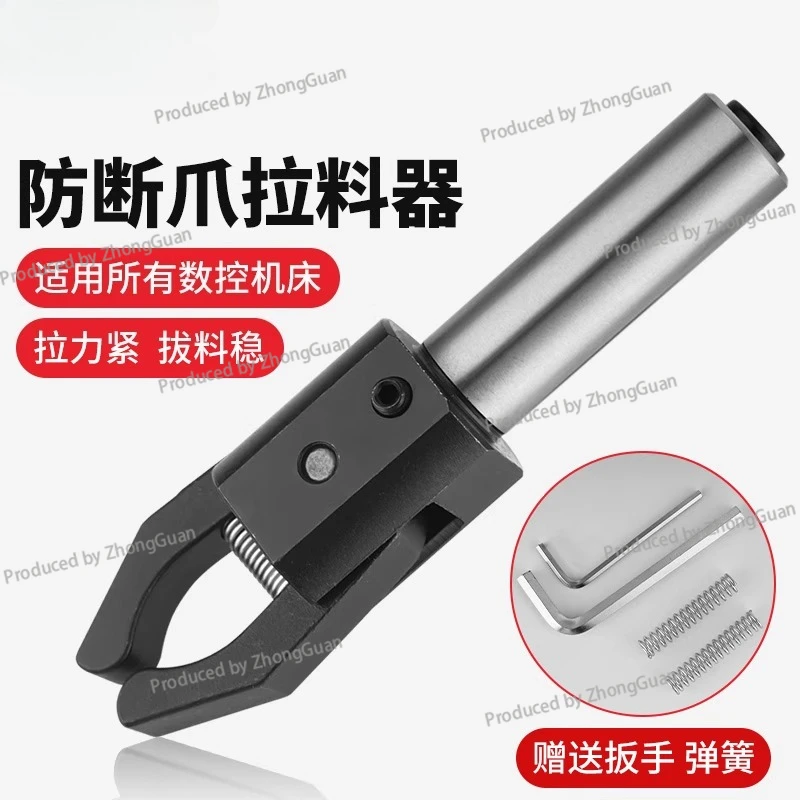 Numerical Control Lathe Automatic Round Shank Square Shank Puller Inlaid Alloy Tungsten Steel Puller Clip Feeder Clip